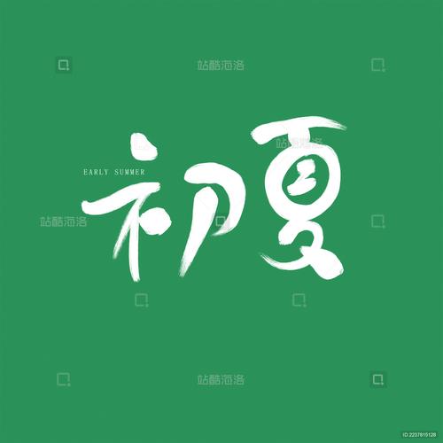 初夏直播3335.缩略图