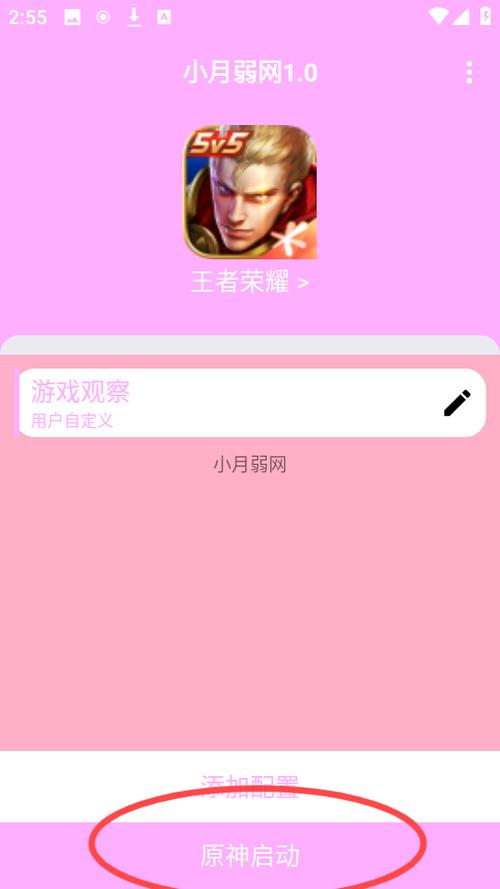小月美化包下载免费王者荣耀缩略图