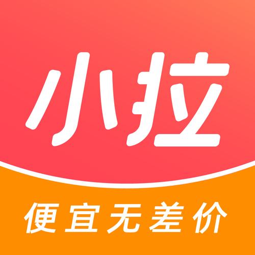 小拉接单神器图标