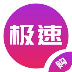 极速购app贷款图标