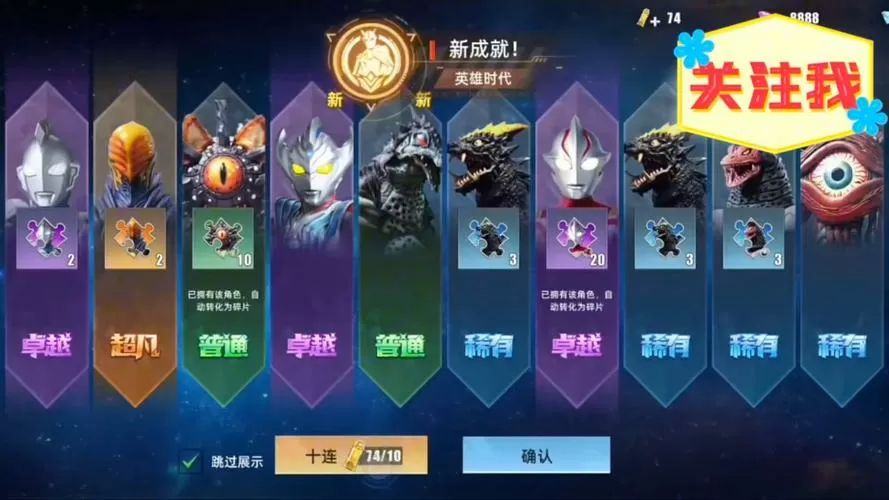 奥特曼传奇英雄2bt服下载缩略图