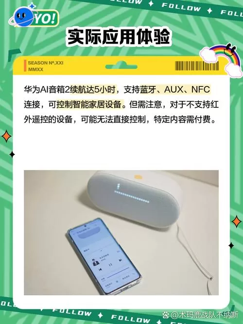 华为ai音箱怎么连接蓝牙缩略图