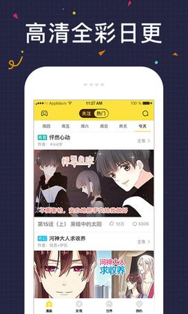 快看漫画破解版安卓安装下载最新版缩略图