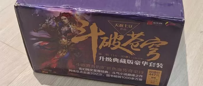 斗破苍穹笔趣阁全文免费阅读缩略图