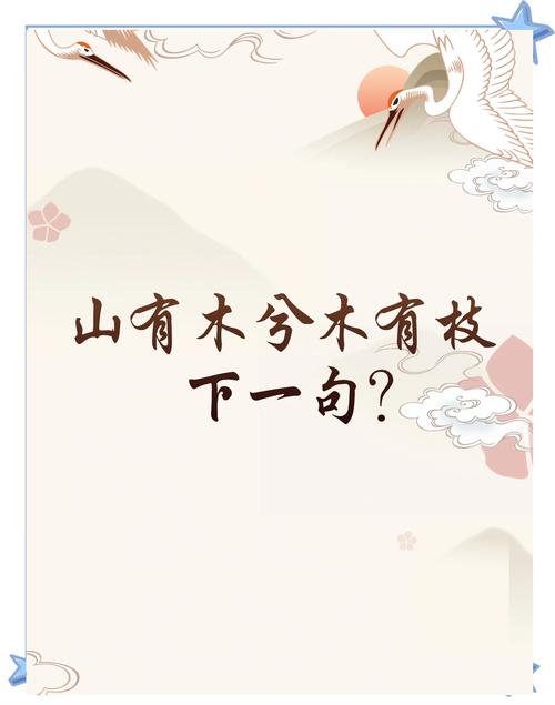 美德v17山有木兮汉化版游戏截图