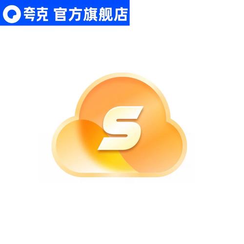 夸克svip永久免费版缩略图