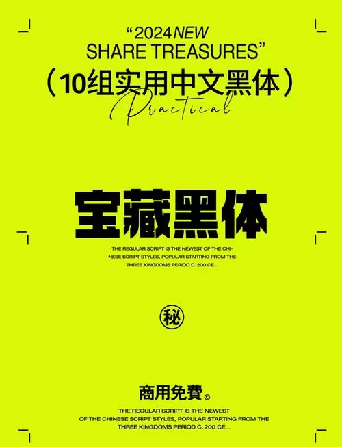 手机黑体字体下载图标