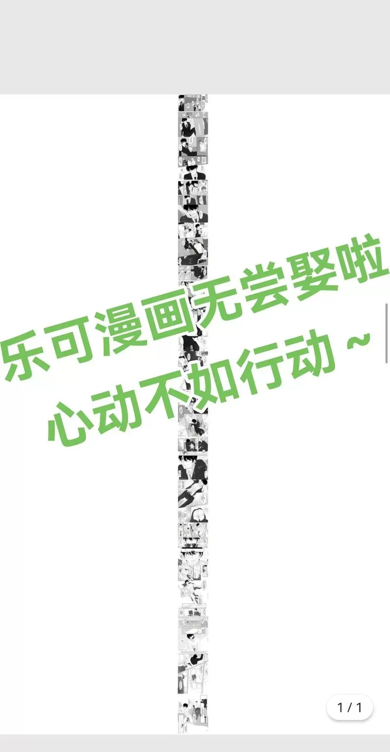 《乐可》无删减笔趣阁缩略图