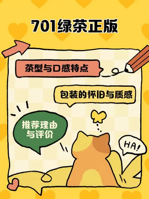 绿茶701ccm新版安装方法缩略图