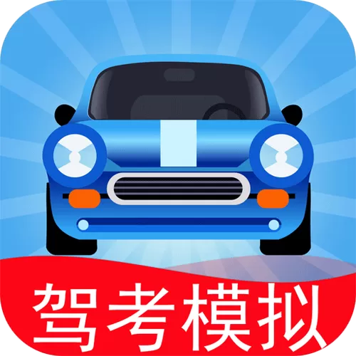 驾校模拟3d破解版缩略图