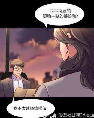 与前妻同居土豪漫画免费阅读缩略图