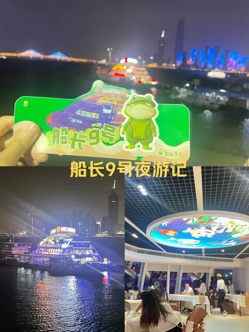船长9号游船图标
