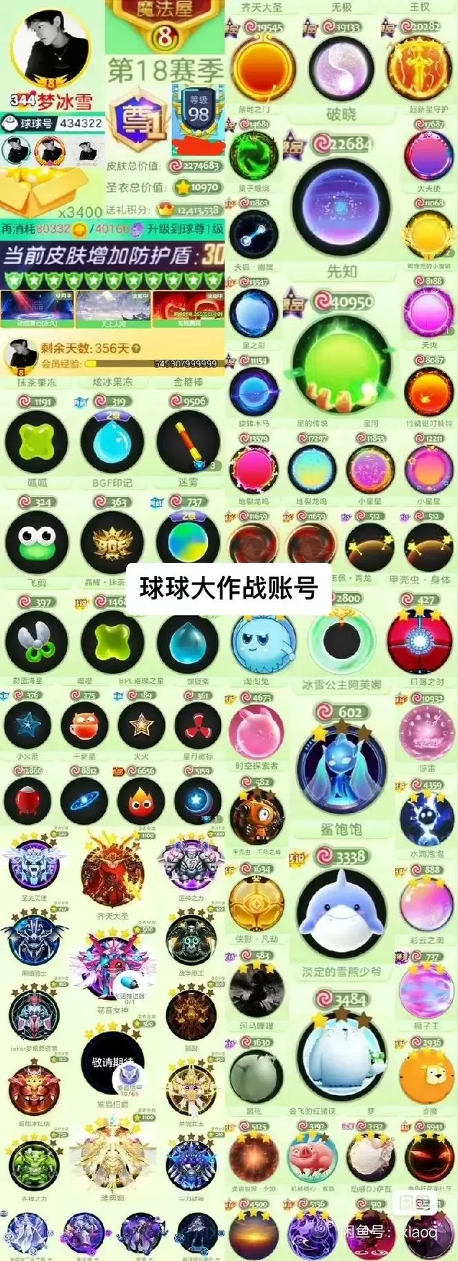 破解版游戏大全(内置破解菜单)FF球球缩略图