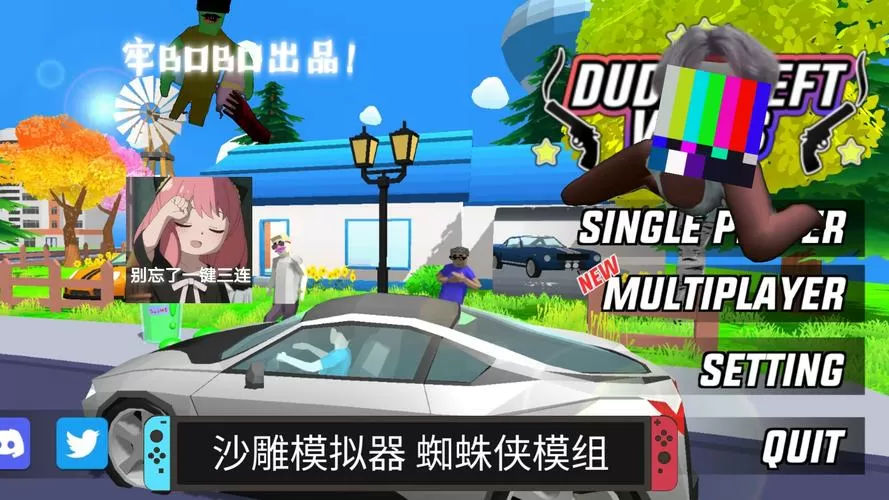 沙雕模拟器蜘蛛版下载安装图标