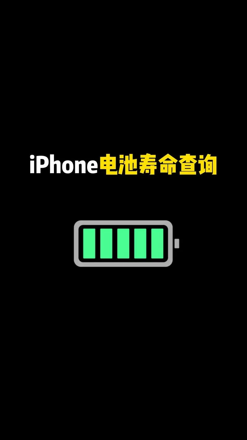 苹果快捷指令电池寿命准吗缩略图