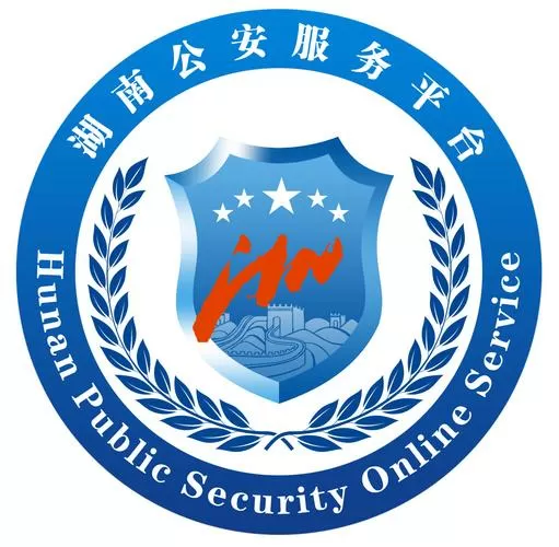 公安政务服务平台图标