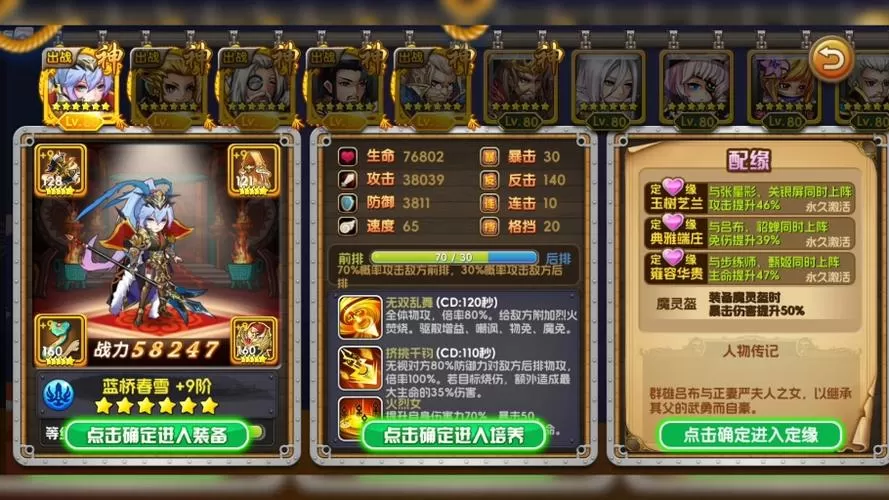 三国的后裔官网缩略图