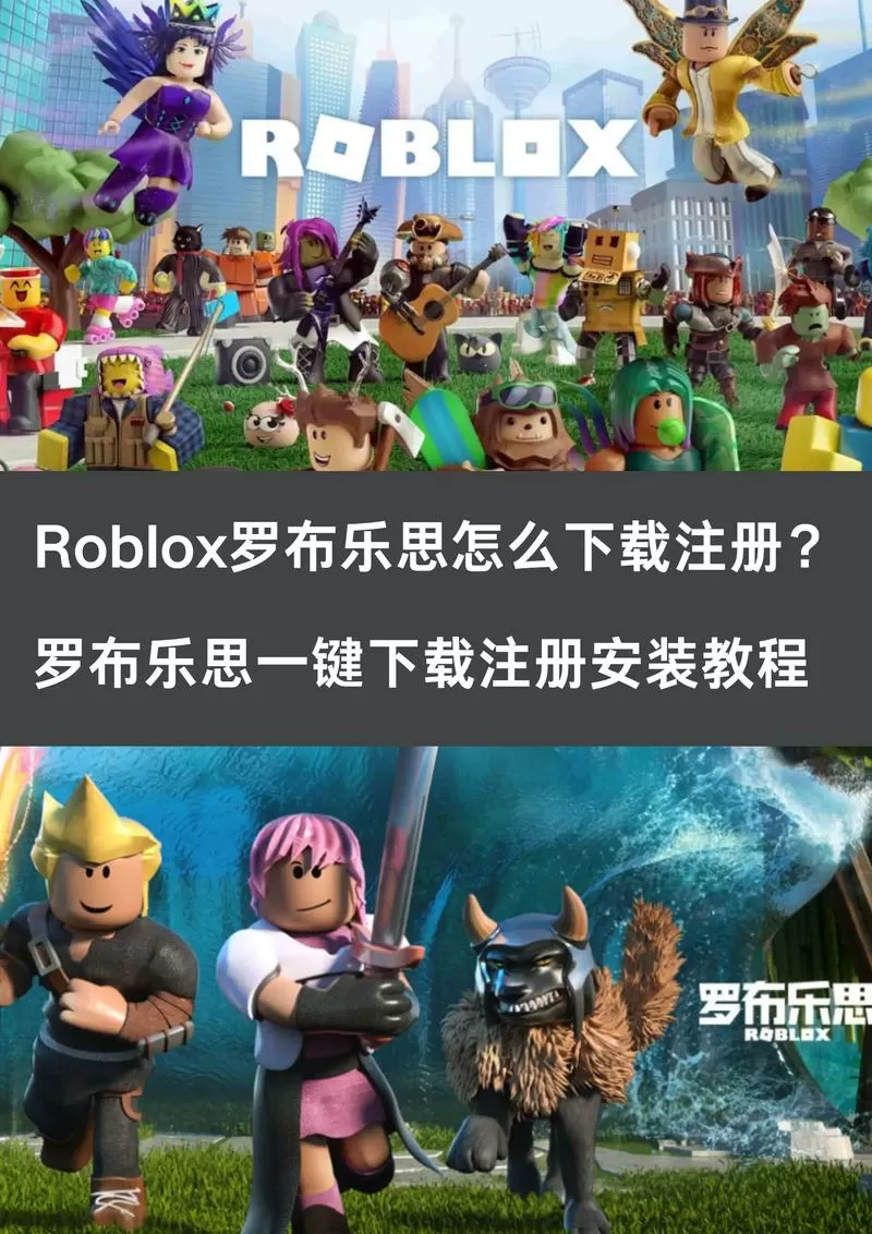 罗布乐思iOS下载