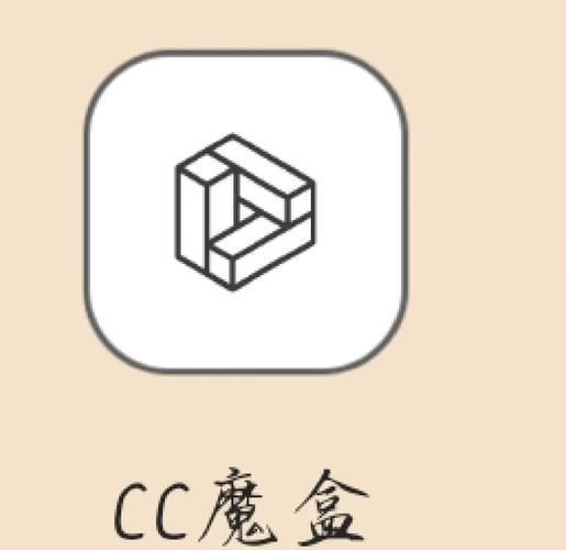 cc魔盒最新版正版免费下载