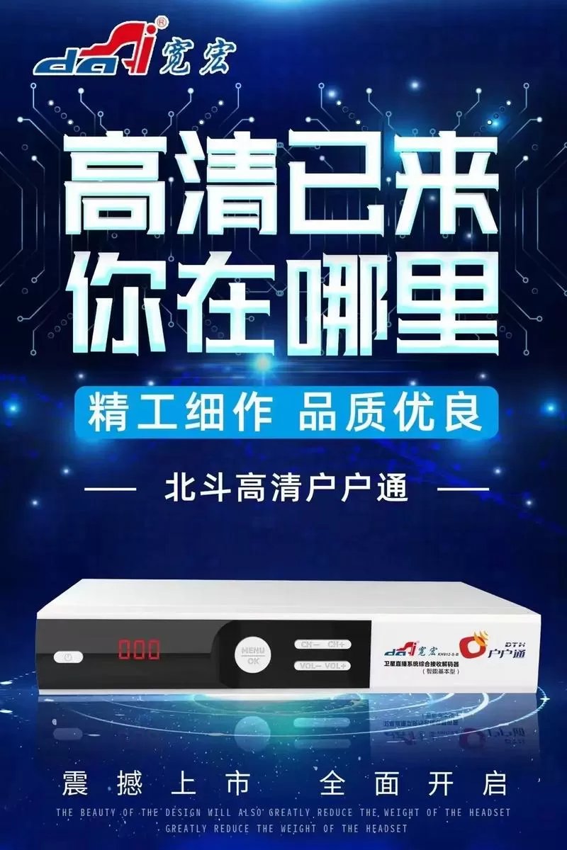 北斗户户通安装App游戏截图