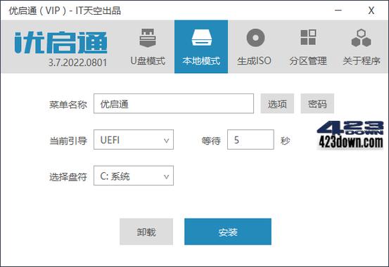 优启通备份系统教程缩略图
