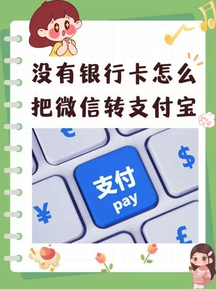 银行卡转零钱通有限额吗图标