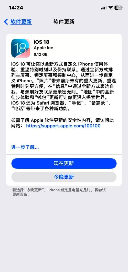 苹果更新系统怎么退回之前系统版本游戏截图