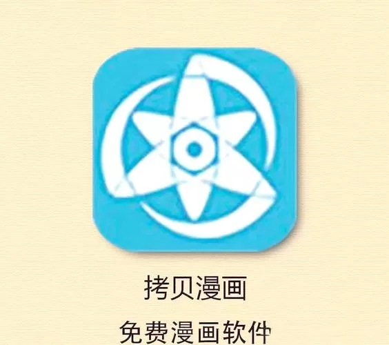 拷贝漫画在线阅读漫画阅读缩略图