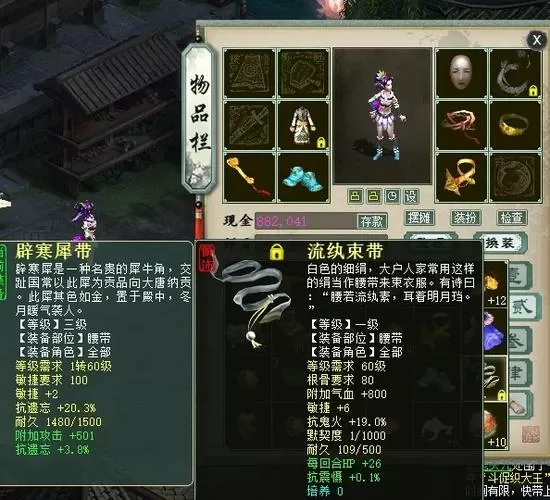 大话2一个账号可以登两个角色吗缩略图