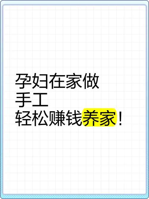 家庭主妇怎么在家赚钱游戏截图