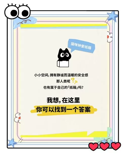 猫箱1.29版本更新内容游戏截图