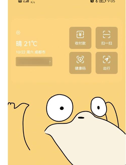 realme怎么添加桌面插件缩略图