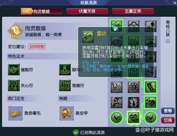 梦幻西游怎么自动攻击技能图标