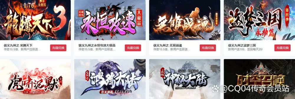 传奇会员站15.5倍游戏截图