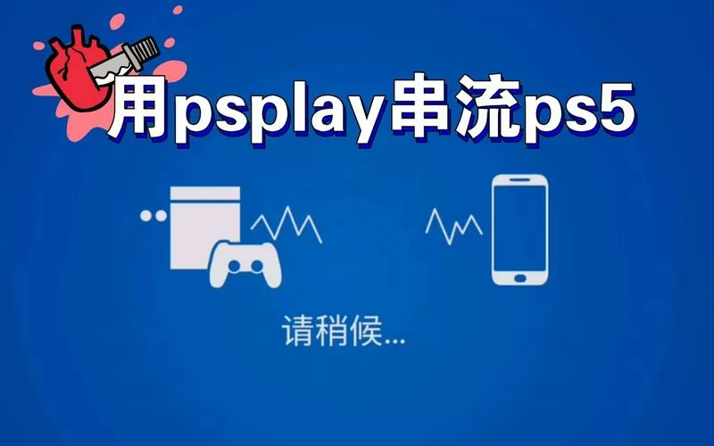pxplay串流软件图标