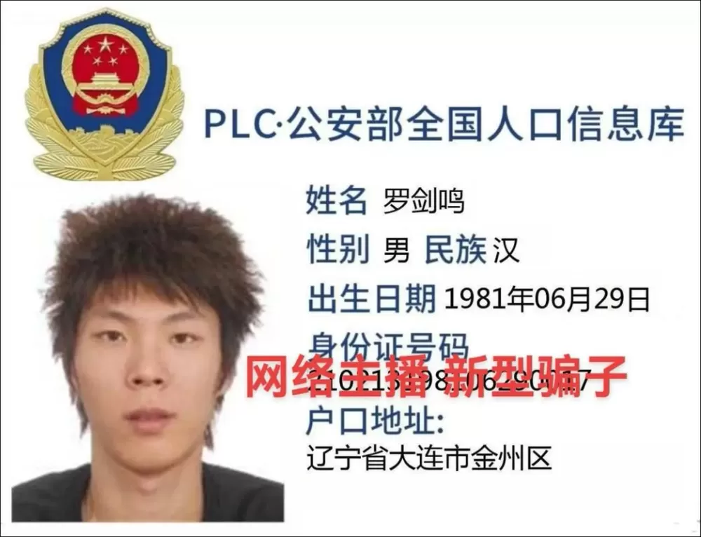 plc人口信息查询系统入口缩略图