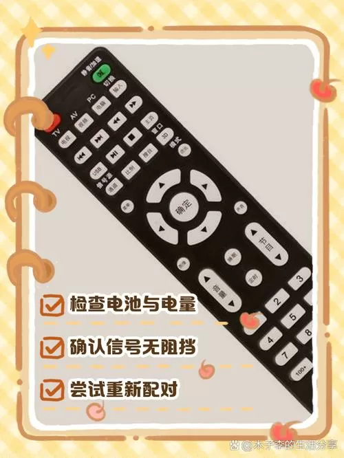 投影仪遥控器突然没反应缩略图