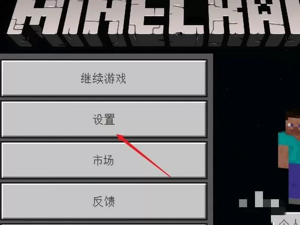 我的世界帧率显示怎么开缩略图
