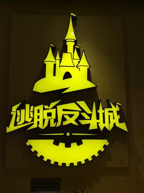 密室逃脱21请问怎样砸掉墙