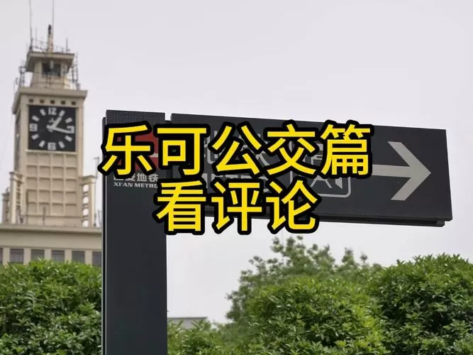 乐可公交车广播剧完整版缩略图