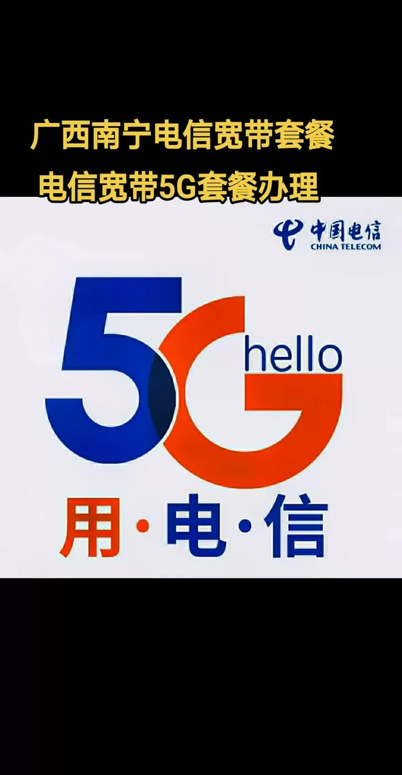 中国套餐宽带电信游戏截图