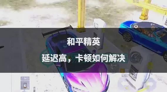 和平精英奔跑加速挂