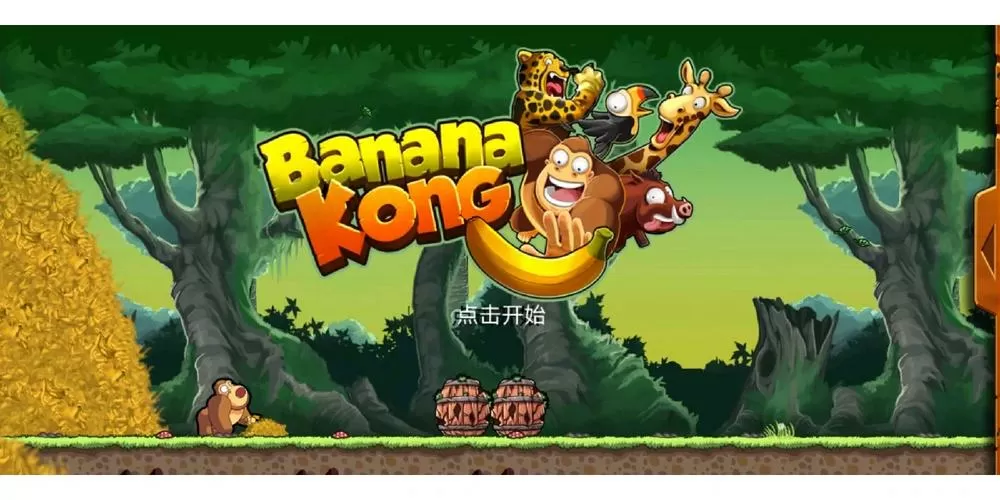 一个猴子跑酷吃香蕉的游戏缩略图