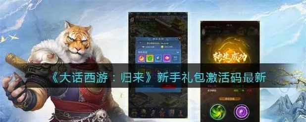 大话西游怎么自动挂机图标