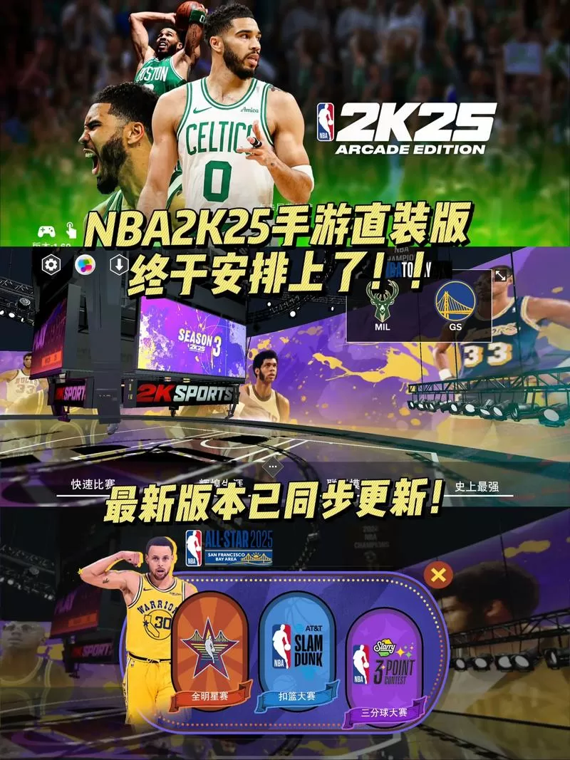 nba2k25直装版免登录缩略图