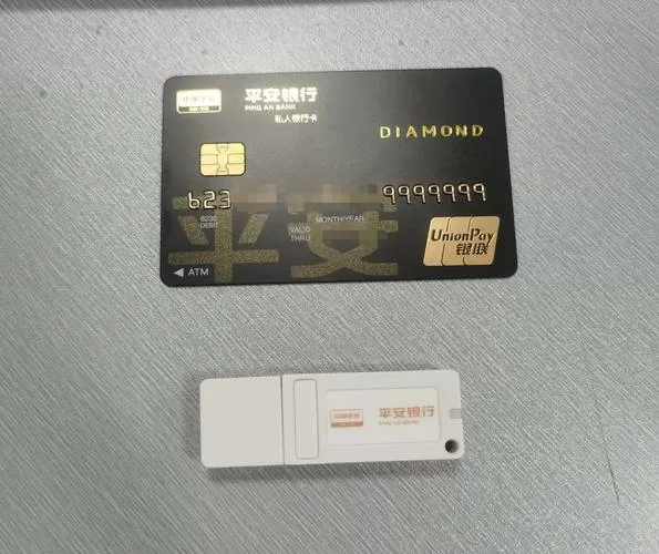 平安银行蓝牙u盾怎么连接手机图标