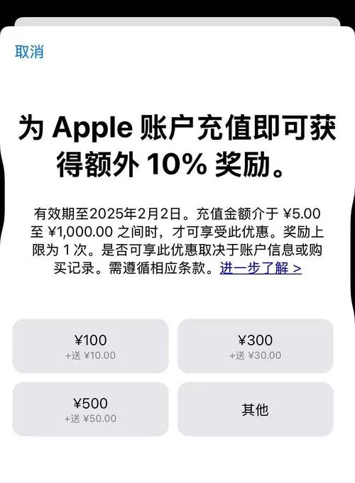 fifa充值返利怎么领取图标