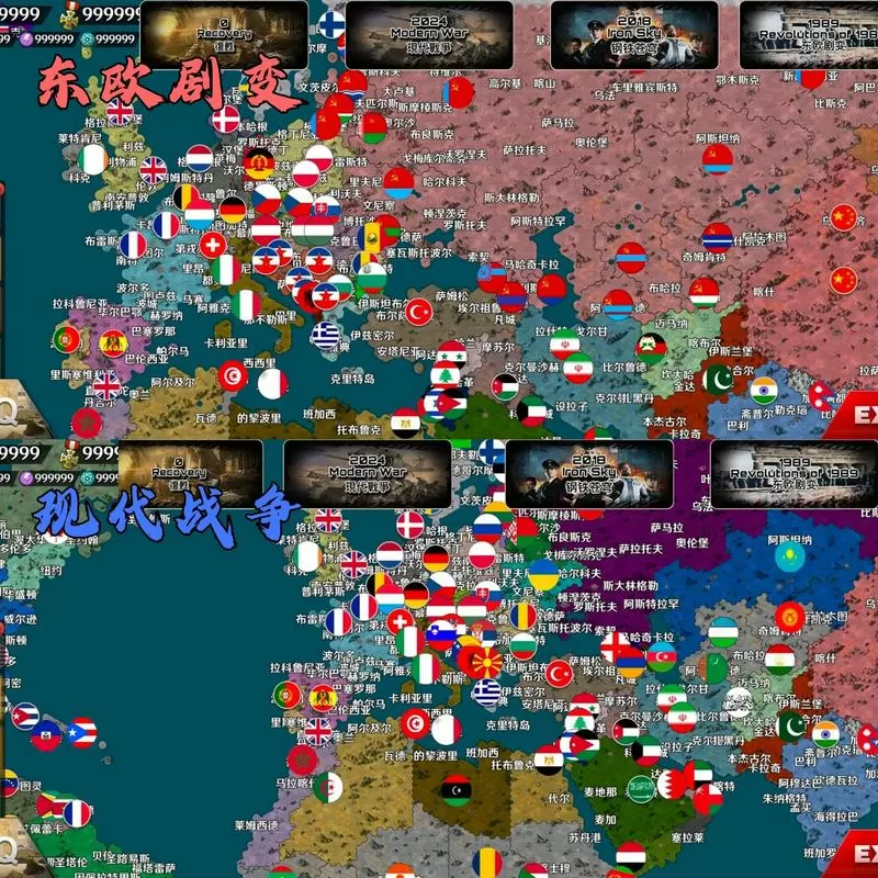 世界征服者4辛亥革命免费观看2023年上游戏截图