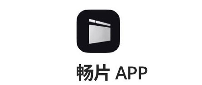 畅看短视频app下载缩略图