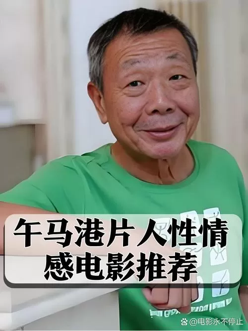 午马影院免费观看电视剧的优点与不图标